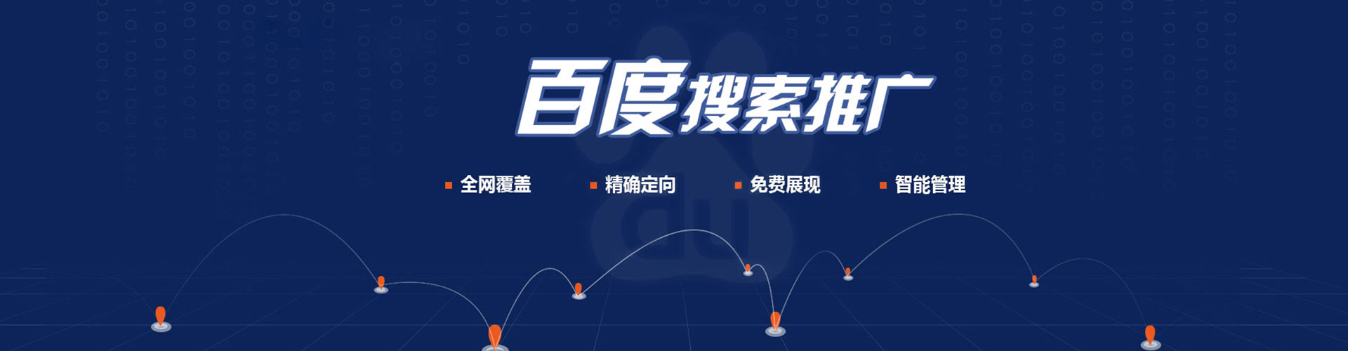 任城sem竞价