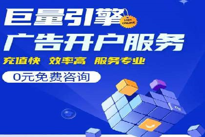信息流开户攻略：小白也能快速上手